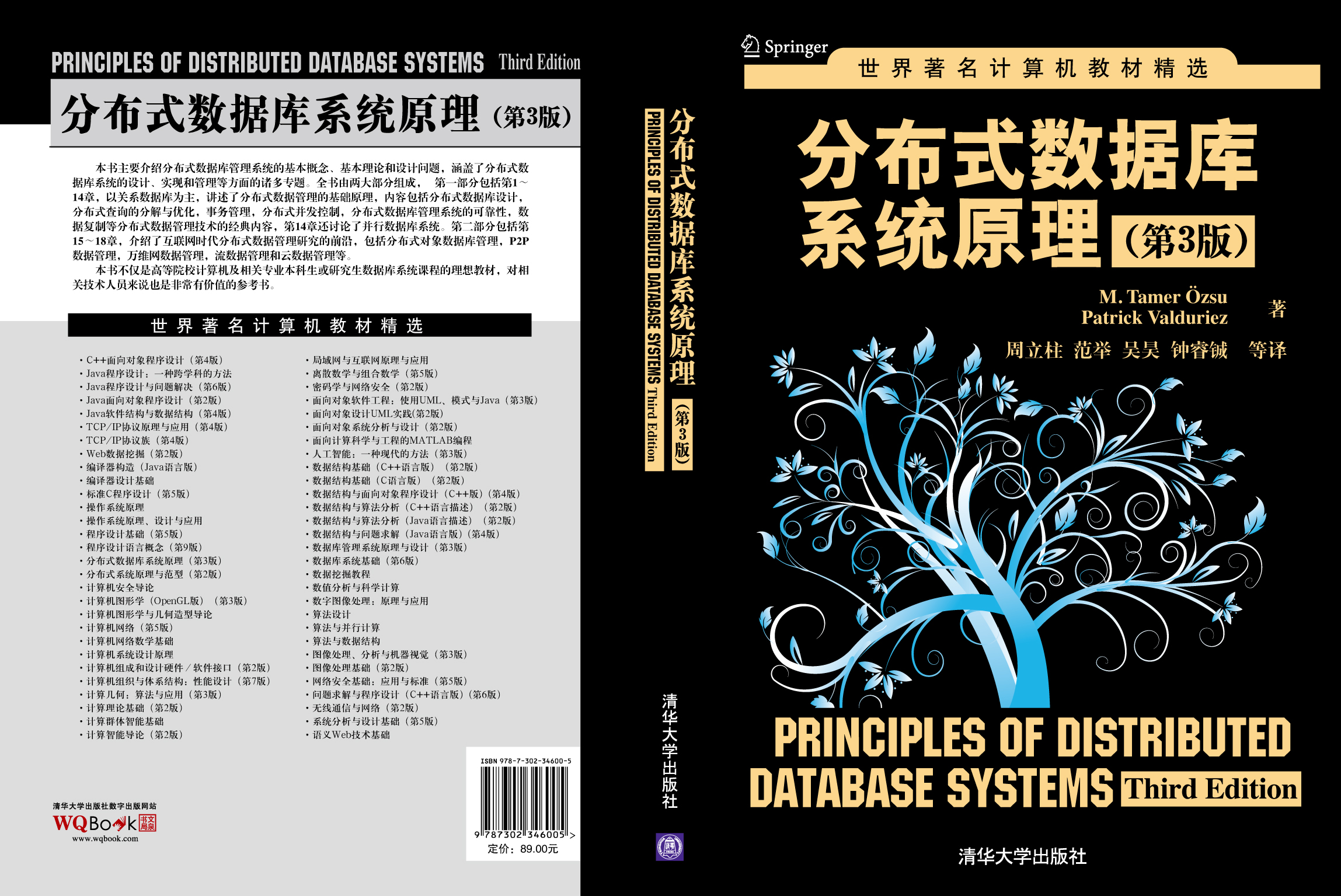Principles Of Distributed Database Systems Ebook